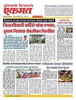 08 June nanded live tody