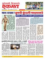 09 June nanded live tody