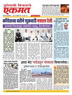 11 June nanded live tody