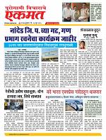 13 June nanded live tody new