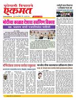 14 June nanded live tody