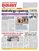 15 June nanded live tody new