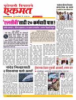 16 June nanded live tody