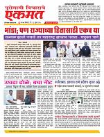 23 June nanded live tody