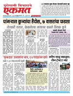 30  june pbn buletin 2025