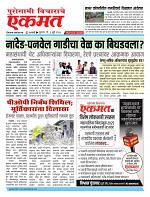 03 Jully pbn buletin 2025