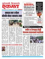 04 Jully pbn buletin 2025