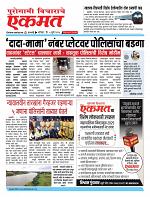 05 Jully pbn buletin 2025