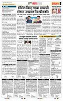 page- 5