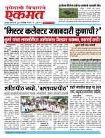 08 Jully pbn buletin 2025