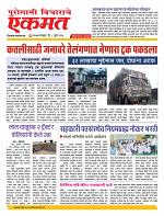 08 July nanded live tody
