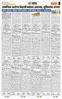 page- 7