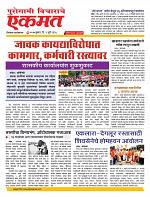 09 Juley Nanded live tody new