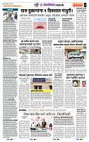 page- 7