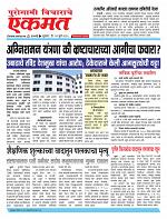 11 Jully pbn buletin 2025