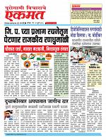 12 Jully pbn buletin 2025