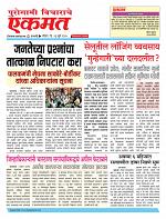 13 Jully pbn buletin 2025