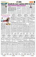 page- 7