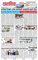 page- 8