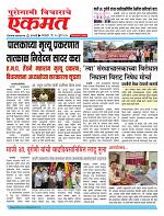 15 Jully pbn buletin 2025