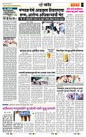 page- 7
