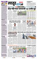 page- 8