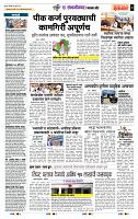 page- 7