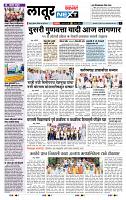 page- 8