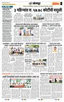 page- 6