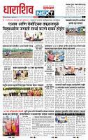 page- 3