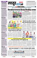 page- 8