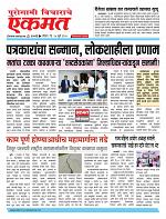 20 Jully pbn buletin 2025