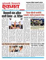 21 Jully pbn buletin 2025