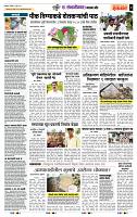 page- 7