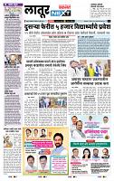 page- 8