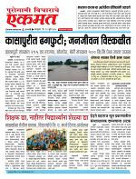 22 Jully pbn buletin 2025