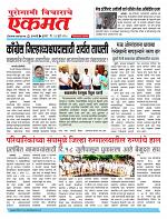 23 Jully pbn buletin 2025