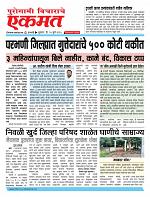 25 Jully pbn buletin 2025