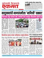 28 Jully pbn buletin 2025