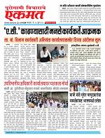 parbhani29072025