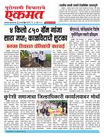31 Jully pbn buletin 2025