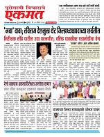 01 Aug pbn buletin 2025