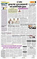 page- 8