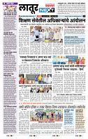 page- 8