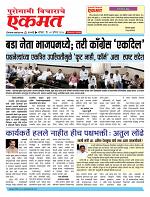 02 Aug pbn buletin 2025