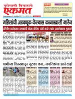 03 Aug pbn buletin 2025