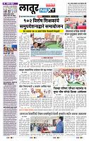 page- 8