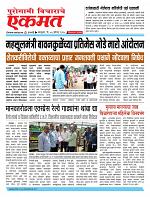 05 Aug pbn buletin 2025