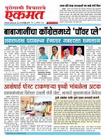 06 Aug pbn buletin 2025