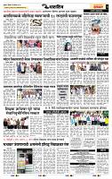 page- 7